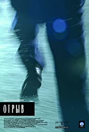 Otryv Soundtrack (2007) cover
