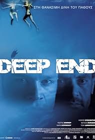 Deep End Soundtrack (2008) cover