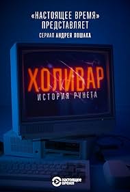 InterNYET: A History of the Russian Internet (2019) cover