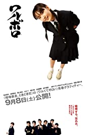 Waruboro (2007) cover