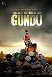 Gundu Banda sonora (2019) carátula