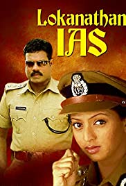 Lokanathan I.A.S Banda sonora (2005) carátula