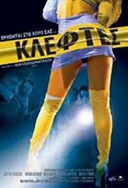 Thieves (2007) copertina