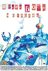 U Pana Boga w ogródku Soundtrack (2007) cover