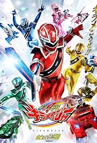 Mashin Sentai Kiramager (2020) copertina