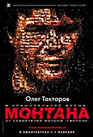 Montana Colonna sonora (2008) copertina