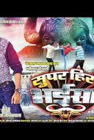 Super Hero Bhaisa (2019) abdeckung