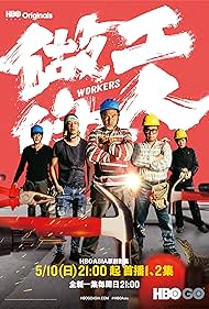 Workers Soundtrack (2020) cover