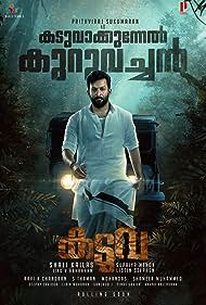 Kaduva (2022) cover