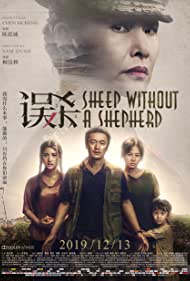 Sheep Without a Shepherd (2019) cover