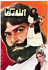 Allah Rakha Soundtrack (1987) cover