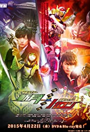 Kamen Rider Gaim Gaiden: Kamen Rider Zangetsu and Baron (2015) cover