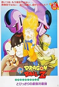 Dragon Ball Z: Il destino dei Saiyan (1991) copertina