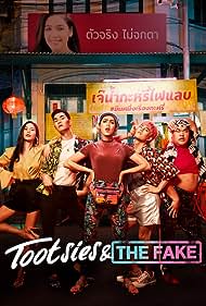 Tootsies & the Fake (2019) cover