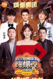 Hunan TV Suning Double11Carnival Festival (2019) copertina