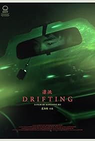 Drifting Soundtrack (2019) cover
