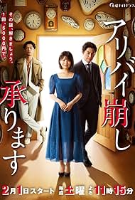 Alibi Kuzushi Uketamawarimasu Colonna sonora (2020) copertina