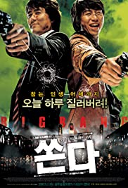 Big Bang (2007) copertina
