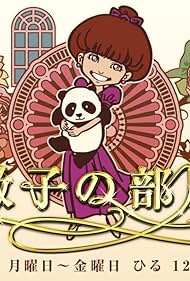 "Tetsuko no heya" Episode dated 2 December 2019 (2019) cover