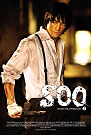 Soo: Revenge for a Twisted Fate Colonna sonora (2007) copertina