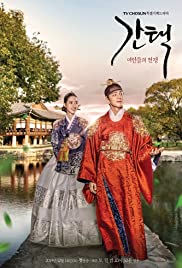 Gantaek: Yeoindeului Jeonjaeng (2019) cover