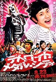 Detoroito Metaru Shiti (2008) cover