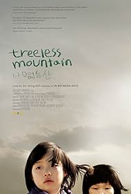 Treeless Mountain Colonna sonora (2008) copertina