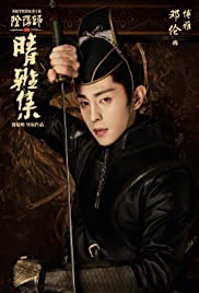 Yin-Yang Master I (2020) cover