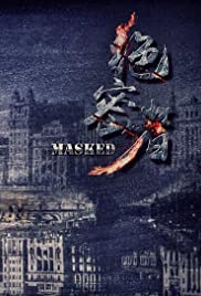 Masked Colonna sonora (2020) copertina