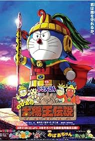 Doraemon e o Império Maia (2000) cobrir