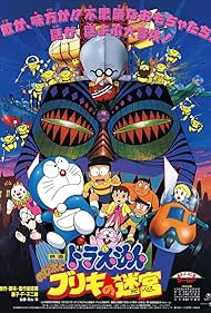 Doraemon: Nobita and the Tin Labyrinth (1993) copertina