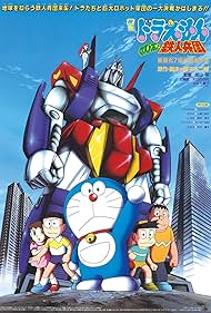Doraemon: Nobita and the Steel Troops (1986) cover