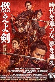 Baragaki: Unbroken Samurai Banda sonora (2020) carátula