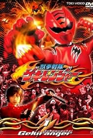 Juken Sentai Gekiranger Colonna sonora (2007) copertina