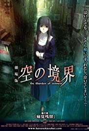 Kara no Kyoukai: The Garden of Sinners - Remaining Sense of Pain (2008) cover