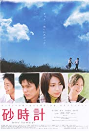 Sunadokei Soundtrack (2008) cover