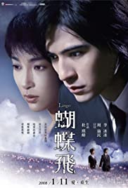 Hu die fei (2008) carátula
