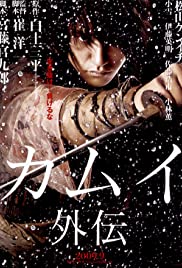Kamui: The Lone Ninja (2009) cover