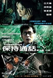 Bo chi tung wah (2008) carátula