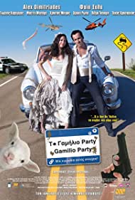 To gamilio party (2008) copertina