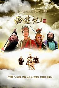 Xi you ji (1986) cover