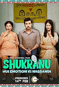 Shukranu Soundtrack (2020) cover