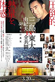 Mishima Yukio vs Tôdai zenkyôtô: 50 nenme no shinjitsu Tonspur (2020) abdeckung