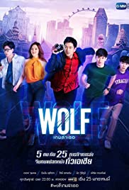 Wolf Colonna sonora (2019) copertina
