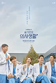 Hospital Playlist (2020) cover