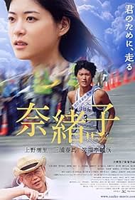 Naoko Banda sonora (2008) carátula