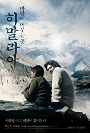 With a Girl of Himalaya (2008) cover