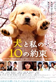 10 Promises to My Dog (2008) cover
