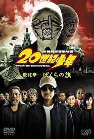 20th Century Boys 3: Redemption Soundtrack (2009) cover