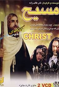 The Messiah (2007) copertina